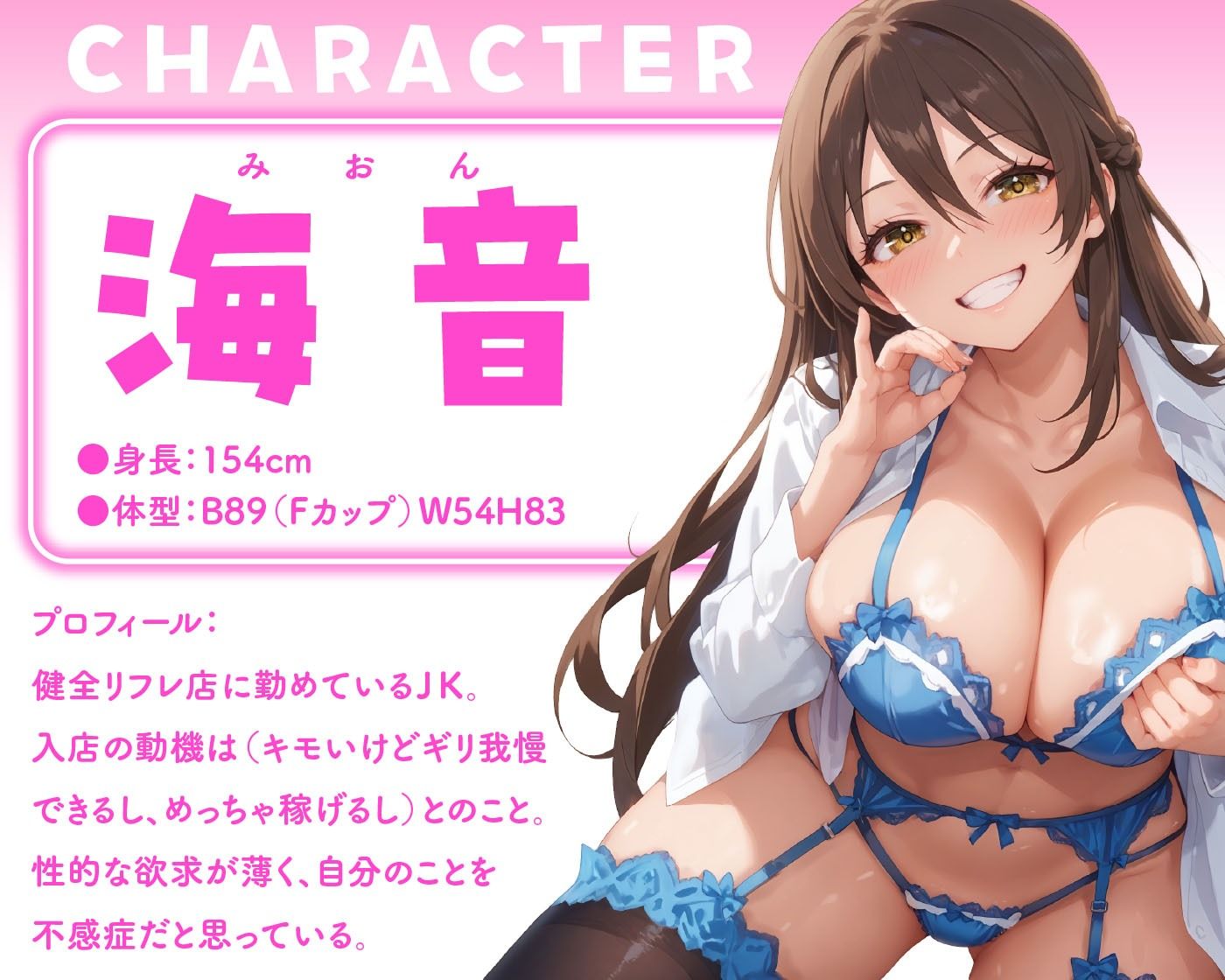 あなただけの特別サービス JKリフレ嬢の濃厚裏オプション サンプル1ページ目