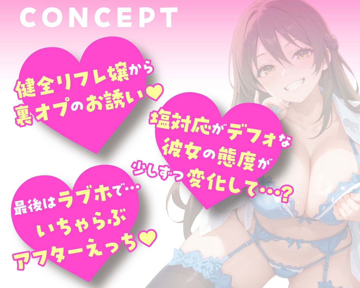 あなただけの特別サービス JKリフレ嬢の濃厚裏オプション サンプル2ページ目