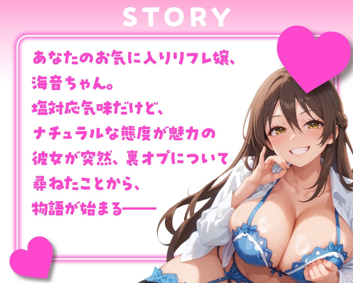 あなただけの特別サービス JKリフレ嬢の濃厚裏オプション サンプル3ページ目
