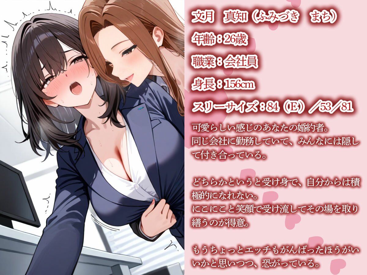 【NTR】仕事で大失態した罰として社内恋愛中の婚約者を共通の女上司に寝取られた【百合】 サンプル1ページ目