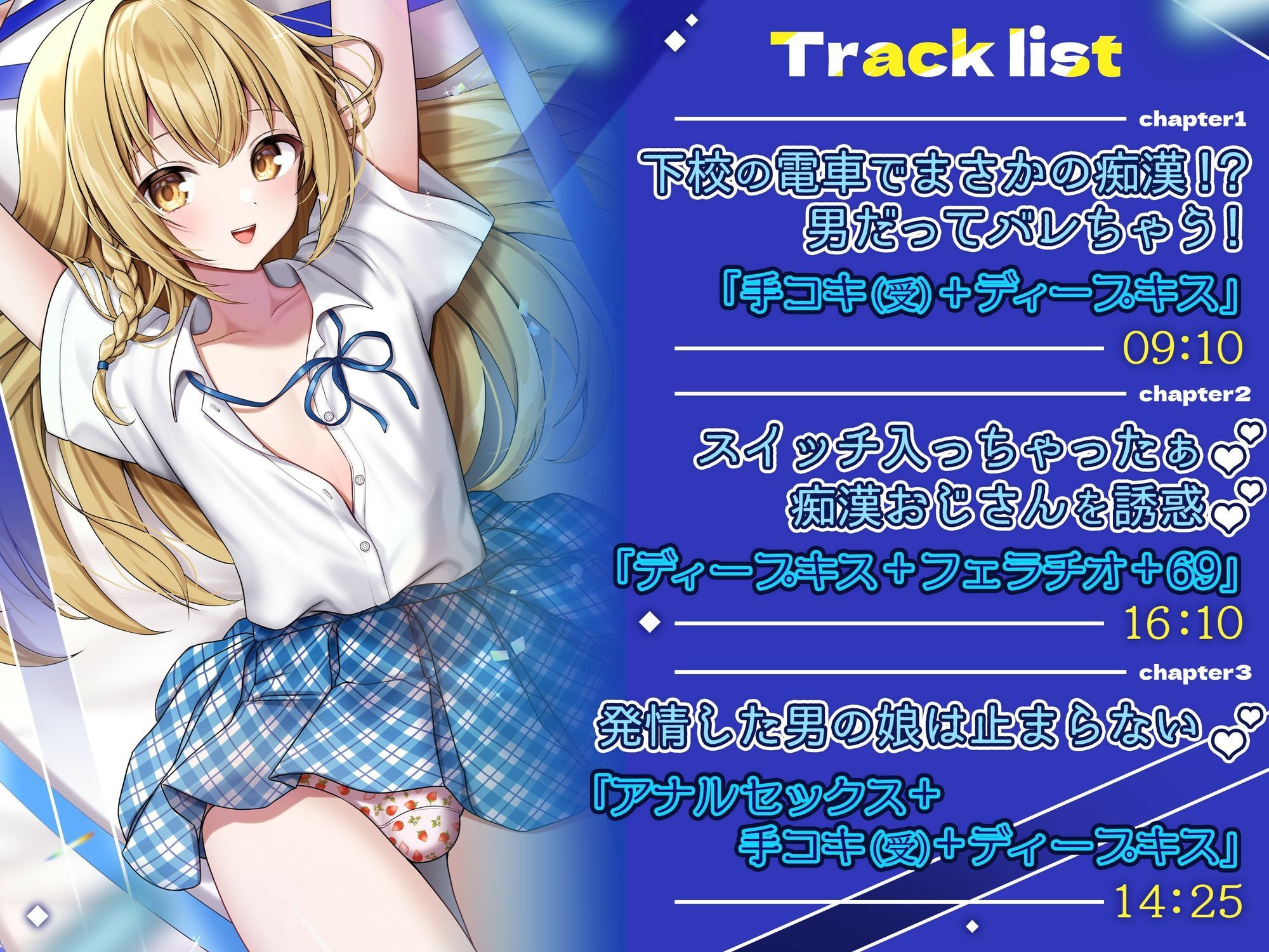 【男の娘じゃダメですか？.01】痴●された美少女はまさかの男の娘！？【CV:秋野かえで】【バイノーラル/KU100】 サンプル3ページ目