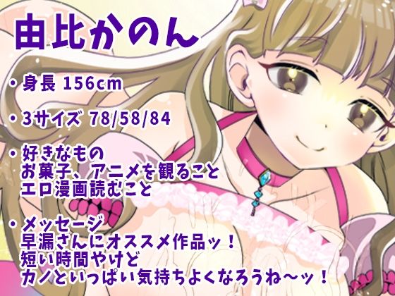 【由比かのん】酔ってて手元がおぼつかない〜ッ！飲酒オナニー！透明でかディルド！つい出る博多弁！キュートでカワイイくて色っぽい！帰宅直後おしっこ【実演音声、ASMR】 サンプル1ページ目