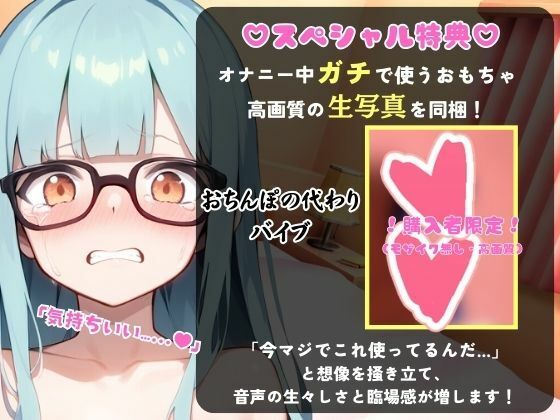 【実演オナニー×オナサポ】19才処女現役JDが一生懸命の淫語＆生おまんこASMR！セルフスパンキングで大興奮→中出し懇願カウントダウン「濃厚精子ください…っ！」 サンプル1ページ目