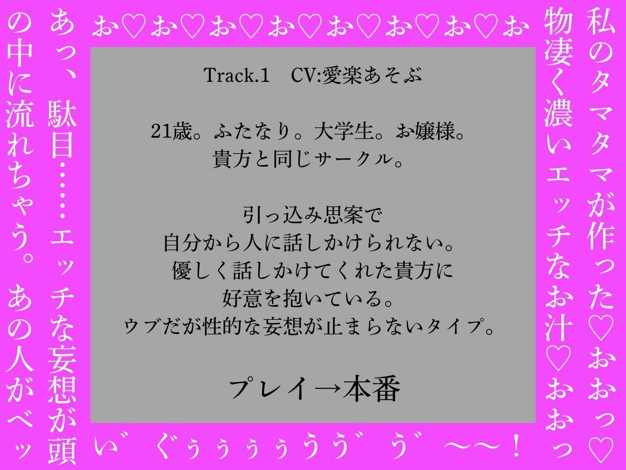 【逆アナル、ふたなり百合両用】ふたなりは魔法のオナホで貴方を責める3〜高音おほ声のウブなムッツリお嬢様編〜【オホ声】 サンプル2ページ目