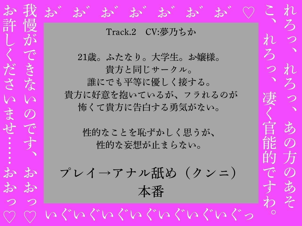 【逆アナル、ふたなり百合両用】ふたなりは魔法のオナホで貴方を責める3〜高音おほ声のウブなムッツリお嬢様編〜【オホ声】 サンプル3ページ目