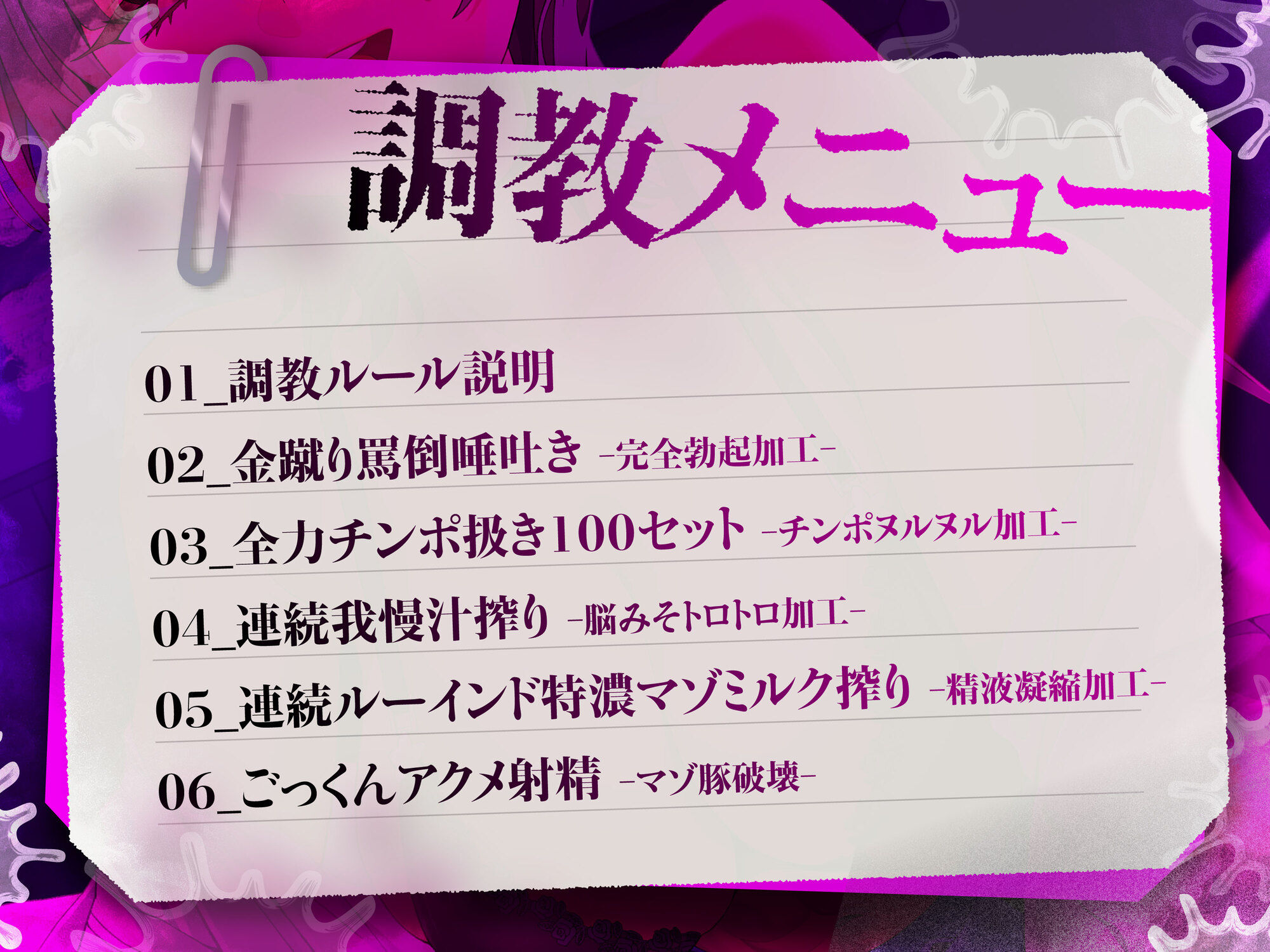 マゾ豚をぶっ壊す！！ごっくんアクメ射精調教2  〜唾飲み・精飲フルコース〜 サンプル2ページ目