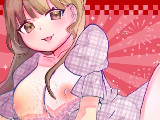 【由比かのん】人生初のオナラ収録しちゃったぁ！飲酒オナニー！透明でかディルド！つい出る博多弁！キュートでカワイイくて色っぽい！収録直前おしっこ【実演音声、ASMR】 サンプル2ページ目