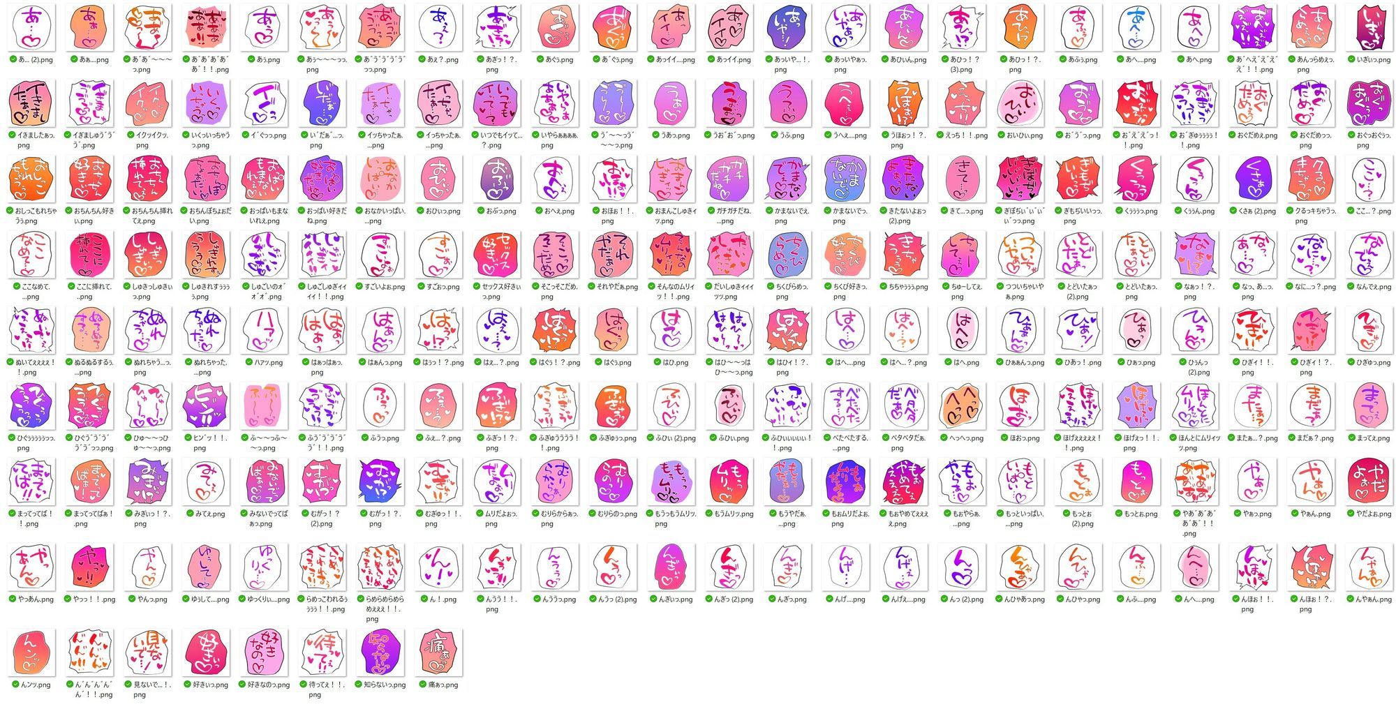 【商用OK！加工OK！成人向けOK！】クリエイターのための一言ワード集13 音声擬音セット【イラスト、動画、ゲーム、AIに！幅広く運用可能！】 サンプル3ページ目