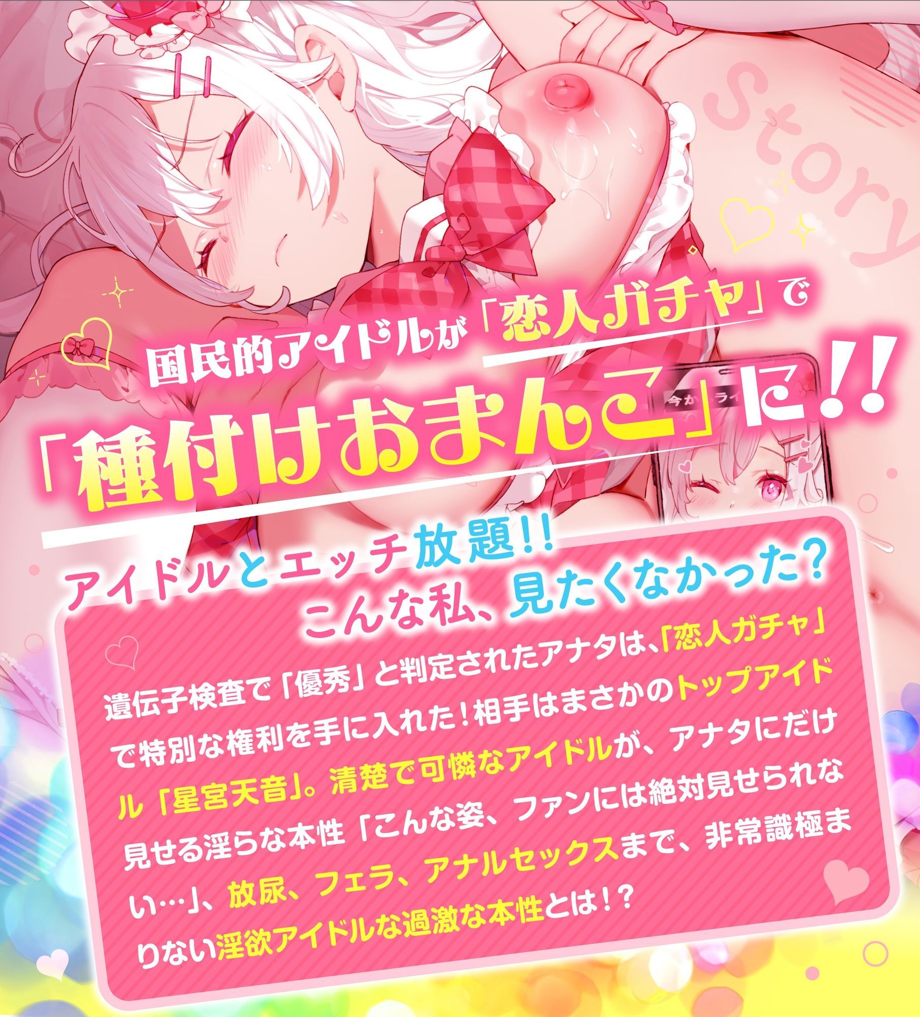 【3時間超】神推しだったあのアイドルが僕専用種付けおま◯んこに！？【脳バグ耳舐め】 サンプル1ページ目
