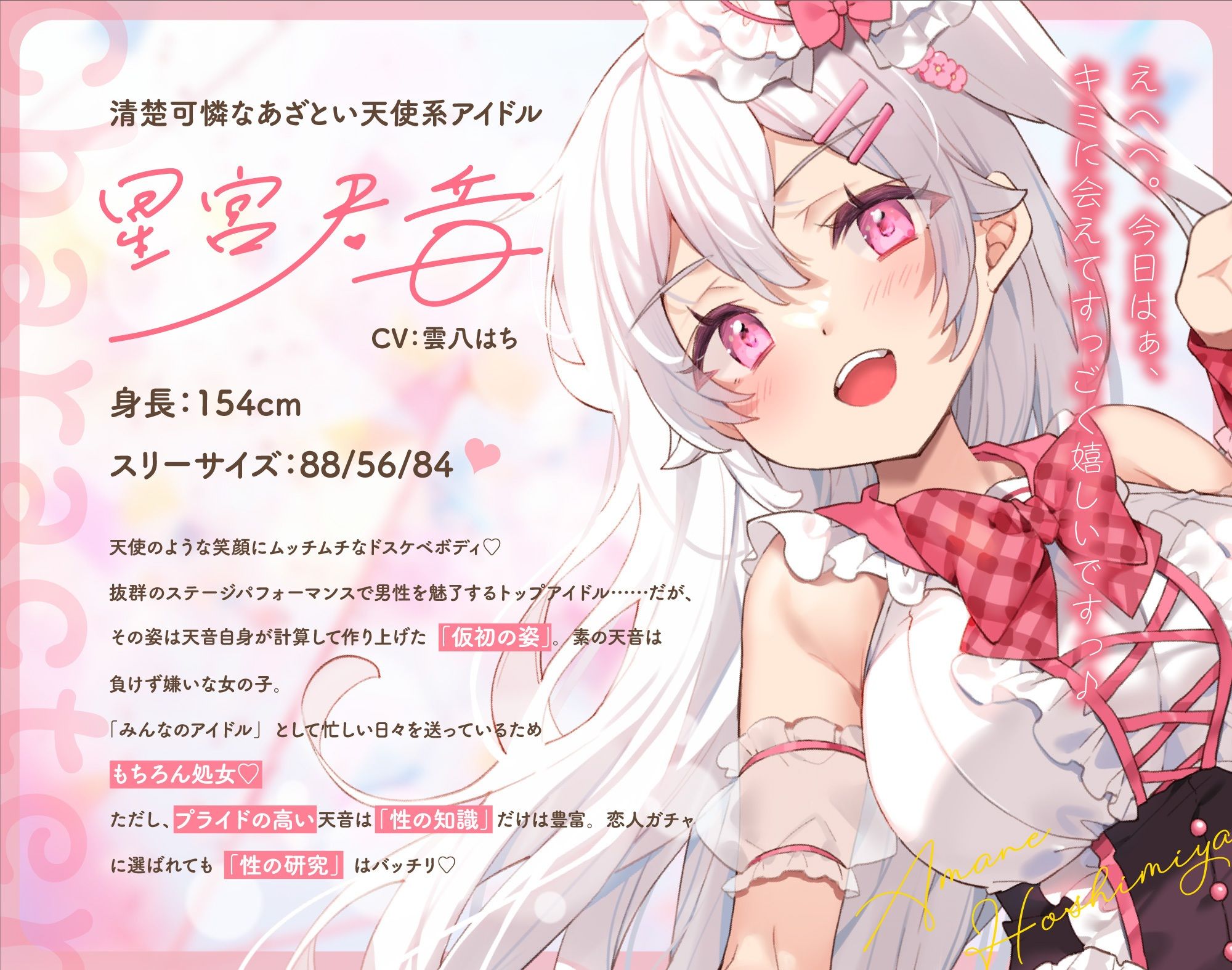 【3時間超】神推しだったあのアイドルが僕専用種付けおま◯んこに！？【脳バグ耳舐め】 サンプル2ページ目