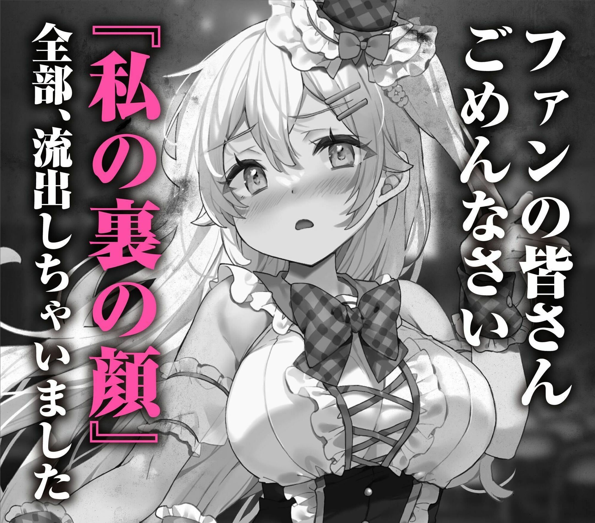 【3時間超】神推しだったあのアイドルが僕専用種付けおま◯んこに！？【脳バグ耳舐め】 サンプル3ページ目