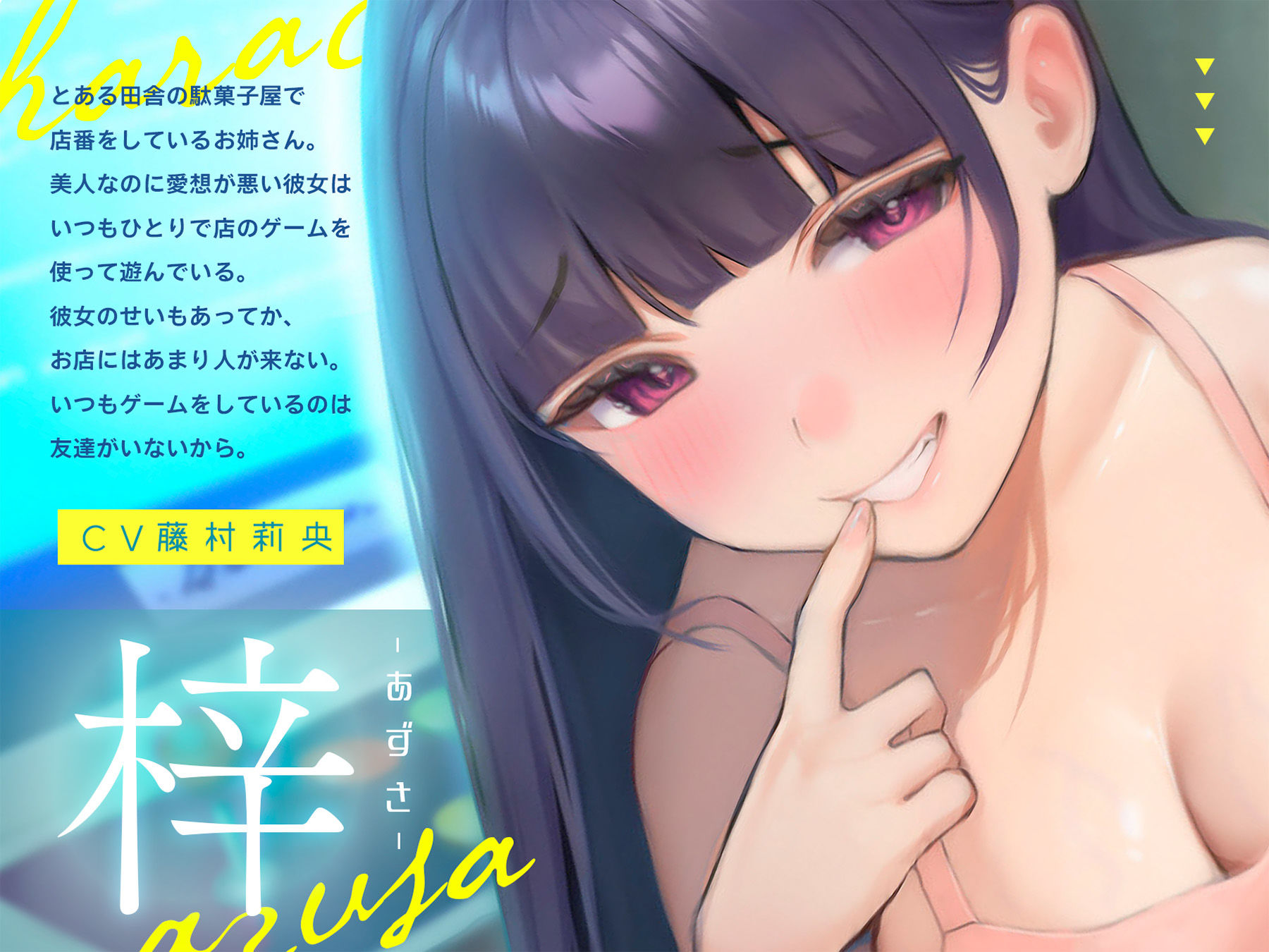 駄菓子屋のお姉さんに汗だく交尾をさせられた夏【KU100】 サンプル1ページ目