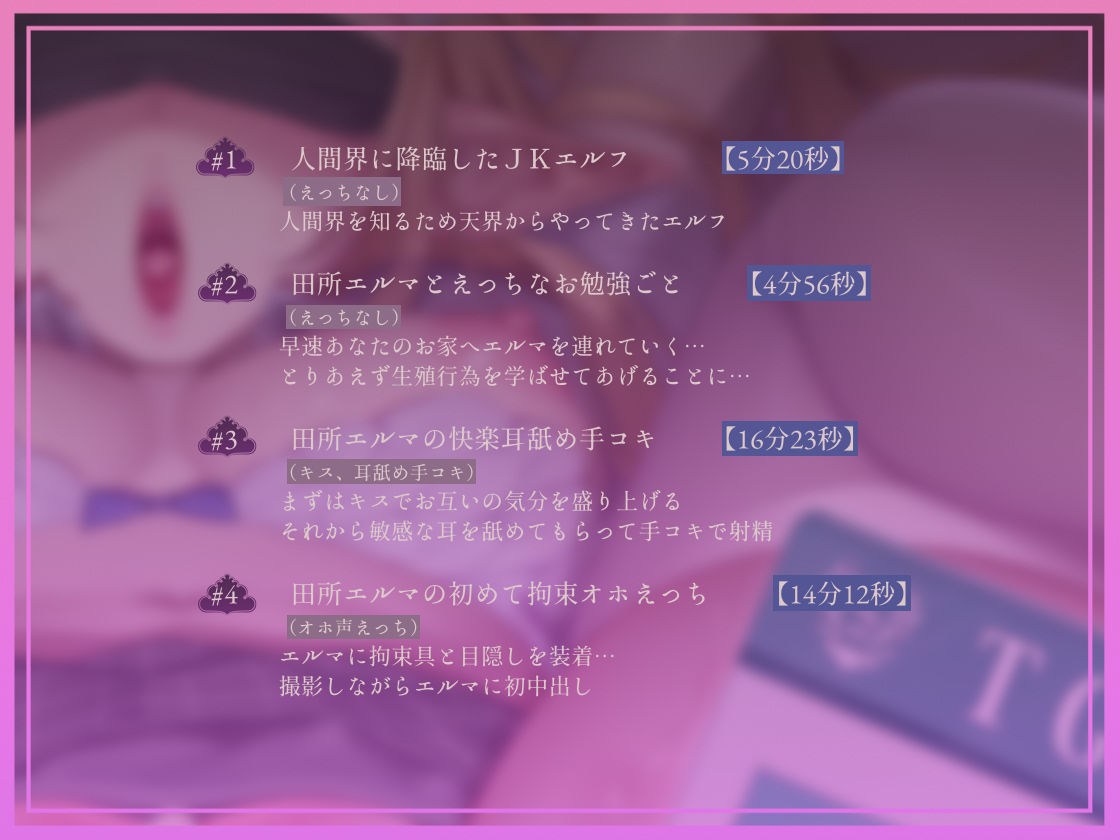 【完墜ちオホ声】ドスケベ清楚エルフJK田所エ■マちゃんのオホ声深イキ中出し完墜ち サンプル4ページ目