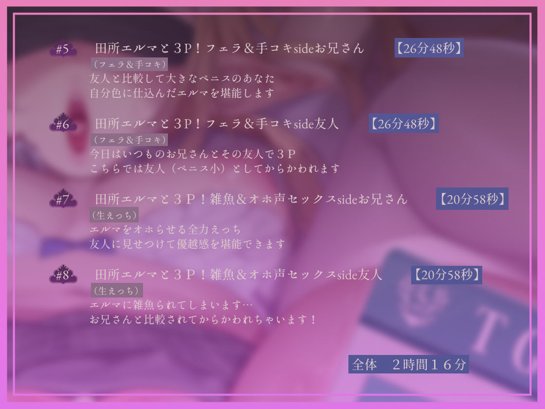 【完墜ちオホ声】ドスケベ清楚エルフJK田所エ■マちゃんのオホ声深イキ中出し完墜ち サンプル5ページ目