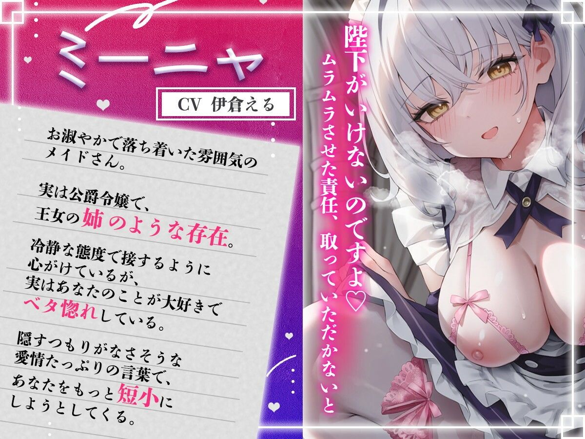 粗チンだと甘やかされる溺愛異世界性活〜ベタ惚れメイドの甘々いじわる嘘喘ぎご奉仕〜 サンプル1ページ目