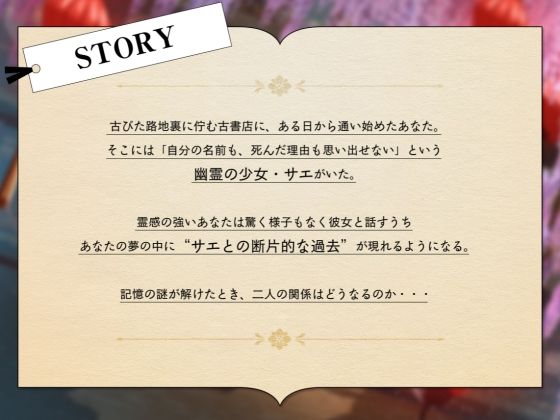 【CV.月見れもん様】君にだけ視える〜古書店と幽霊少女〜 サンプル2ページ目