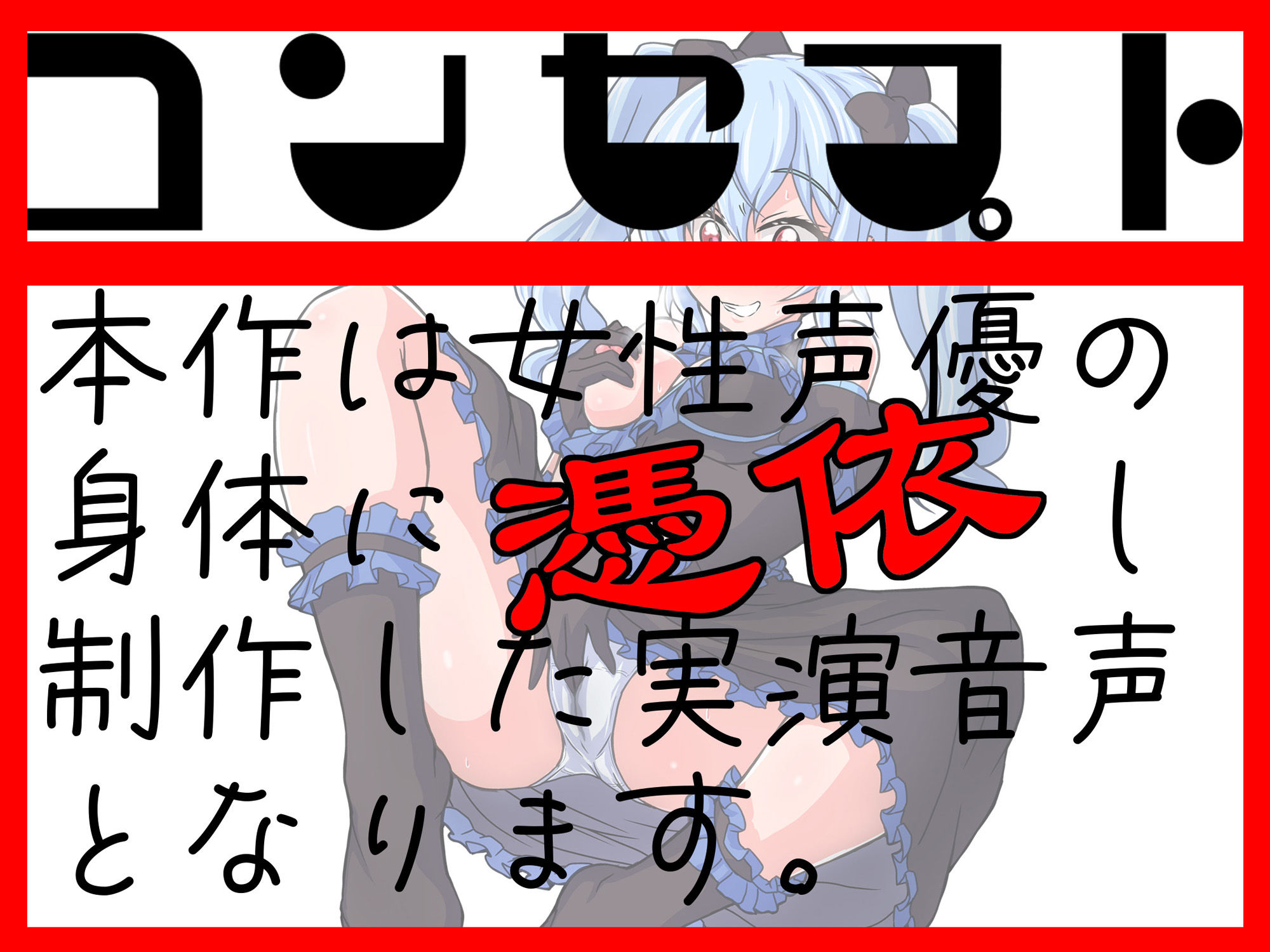 【実演】実録TSオナ日記・望月うにゅ サンプル2ページ目