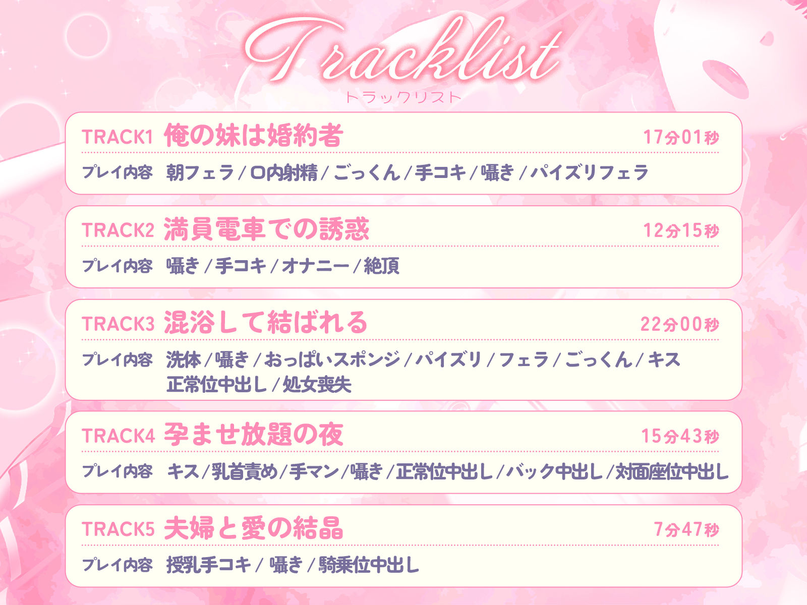 Iカップ爆乳義妹は婚約者〜豊満JKボディに毎日迫られてチンポも理性も限界寸前です〜【バイノーラル/1時間/ラブラブ】 サンプル1ページ目