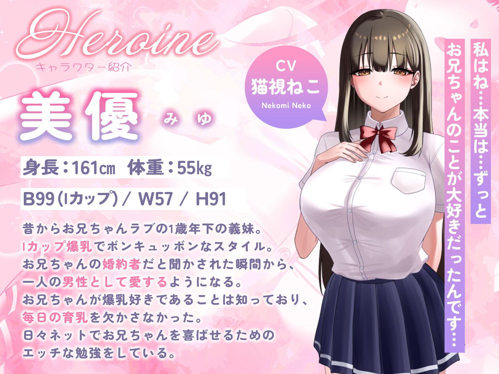 Iカップ爆乳義妹は婚約者〜豊満JKボディに毎日迫られてチンポも理性も限界寸前です〜【バイノーラル/1時間/ラブラブ】 サンプル2ページ目