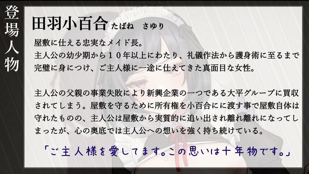 ご主人様は‘101’人目のお客様です。【バイノーラル寝取られ】 サンプル2ページ目
