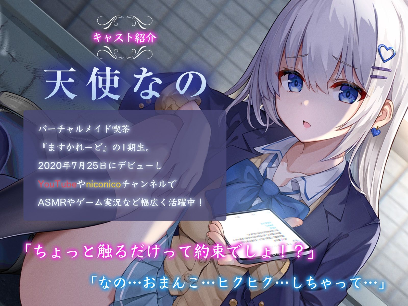 【KU100】今日、泊めてくれませんか？ 〜えっちなことは嫌がってた神待ちJKがキミと快楽に落ちるまで〜 サンプル3ページ目