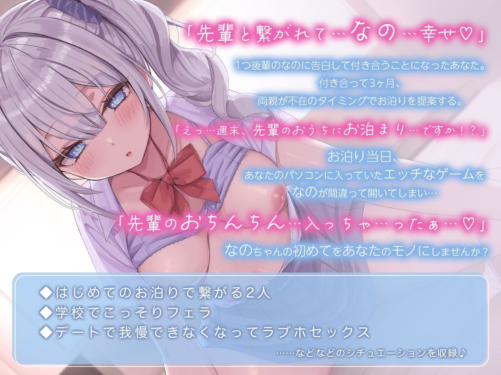 ぜんぶ先輩がはじめてなんだもん・・・！〜初めてシてからどんどんエッチになるなのちゃん〜 サンプル1ページ目