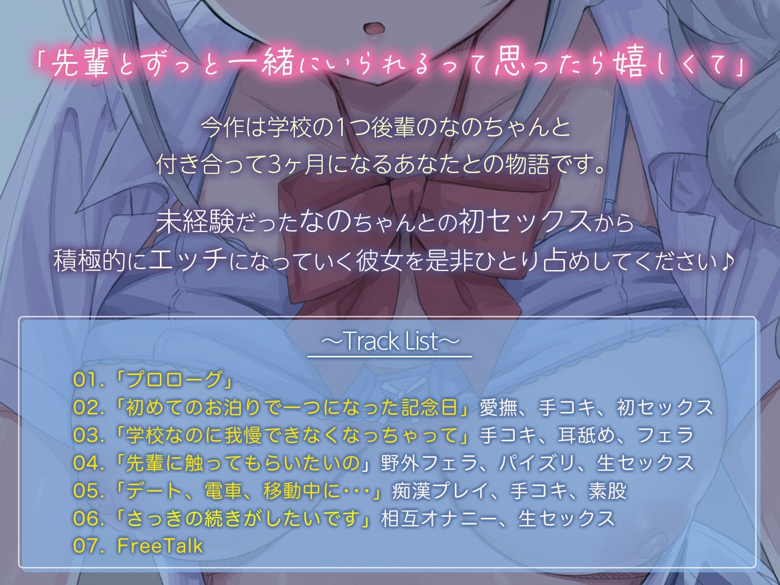 ぜんぶ先輩がはじめてなんだもん・・・！〜初めてシてからどんどんエッチになるなのちゃん〜 サンプル2ページ目