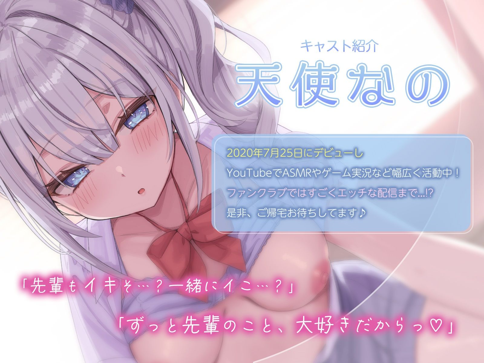 ぜんぶ先輩がはじめてなんだもん・・・！〜初めてシてからどんどんエッチになるなのちゃん〜 サンプル3ページ目