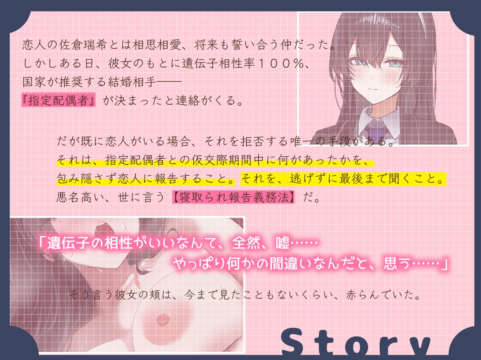 寝取られ報告義務化！Case:佐倉瑞希 サンプル3ページ目