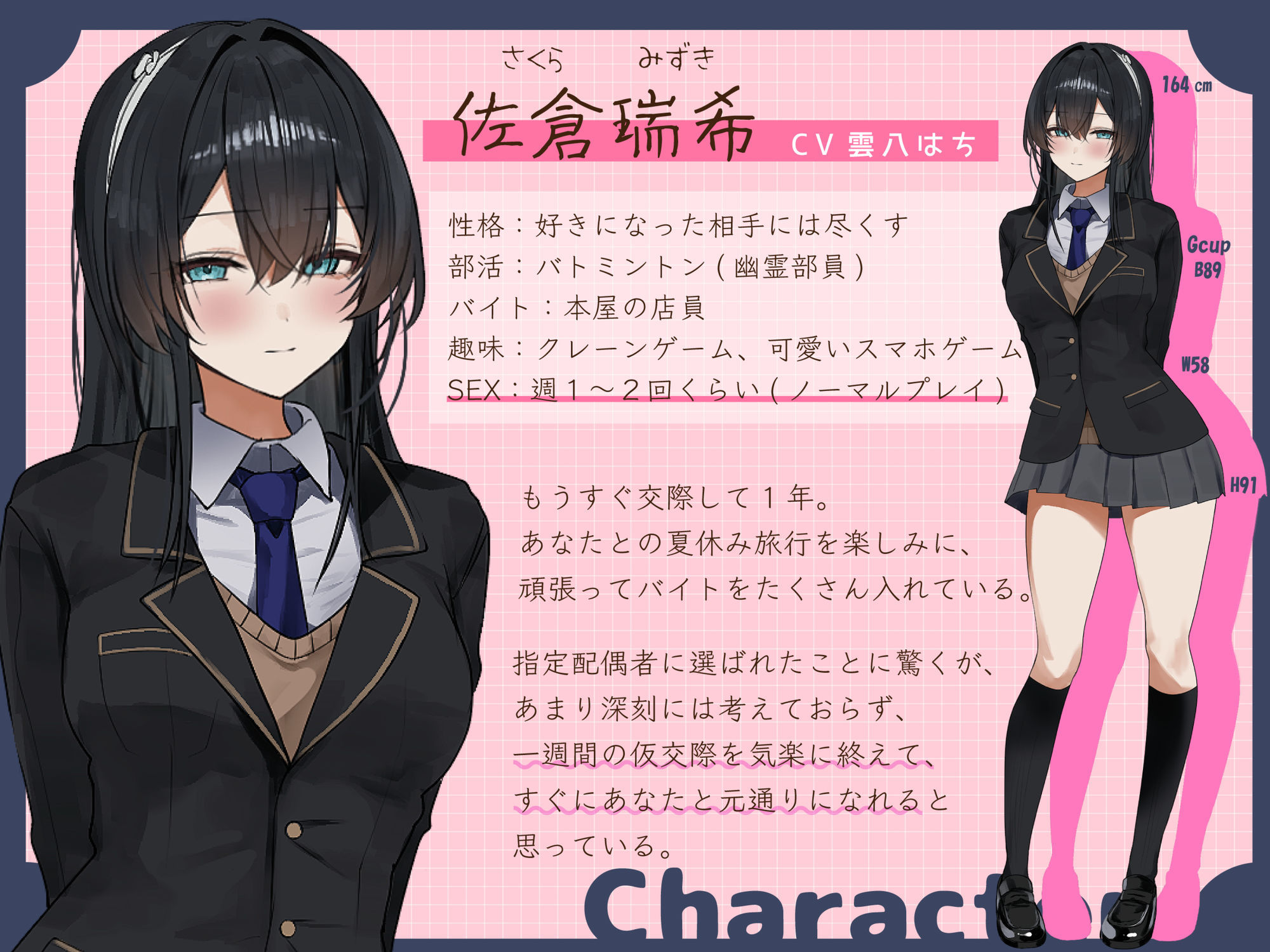 寝取られ報告義務化！Case:佐倉瑞希 サンプル6ページ目