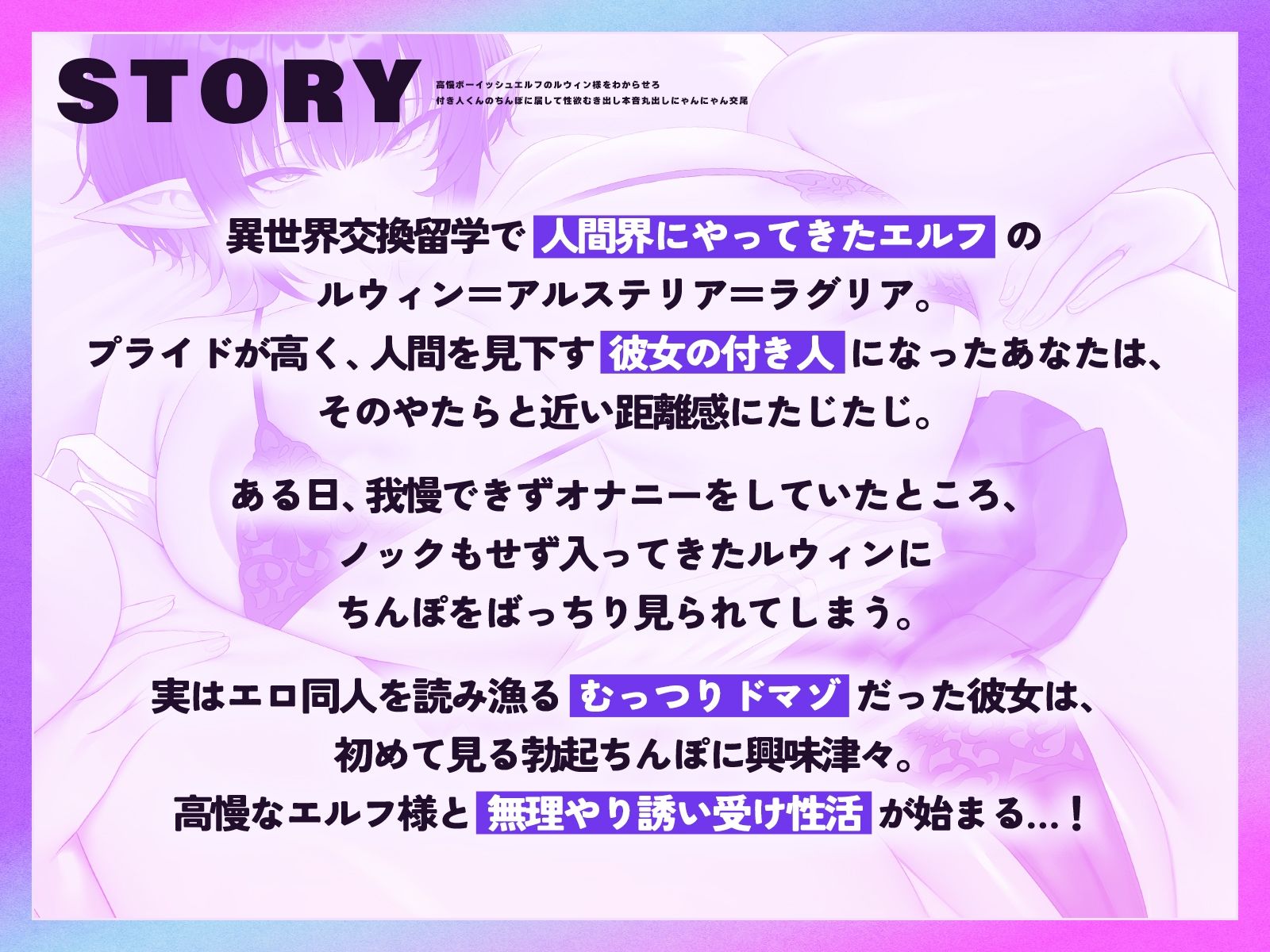 高慢ボーイッシュエルフのルウィン様をわからせろ♪〜付き人くんのちんぽに屈して性欲むき出し本音丸出しにゃんにゃん交尾〜【KU100収録】 サンプル1ページ目