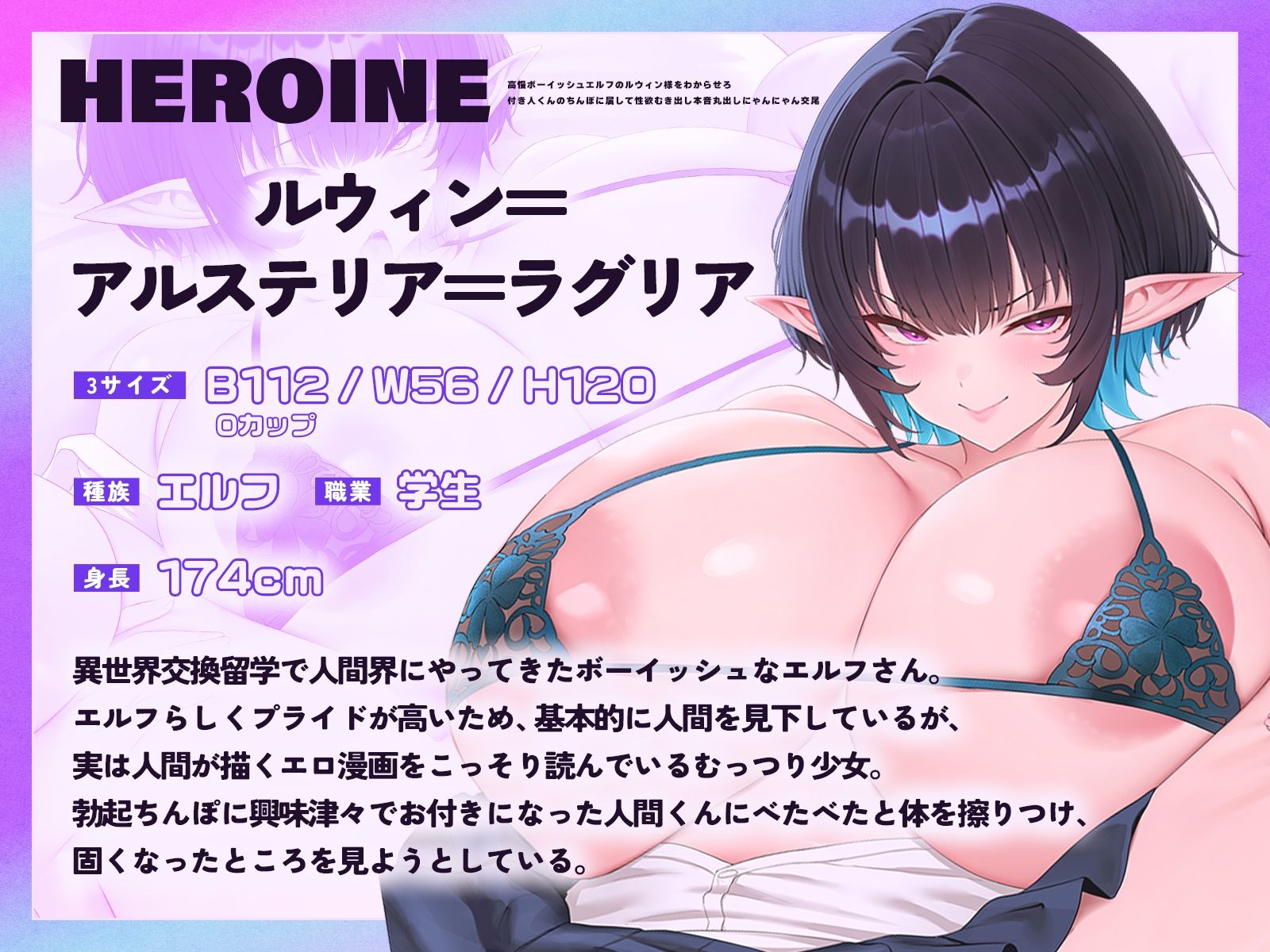 高慢ボーイッシュエルフのルウィン様をわからせろ♪〜付き人くんのちんぽに屈して性欲むき出し本音丸出しにゃんにゃん交尾〜【KU100収録】 サンプル2ページ目