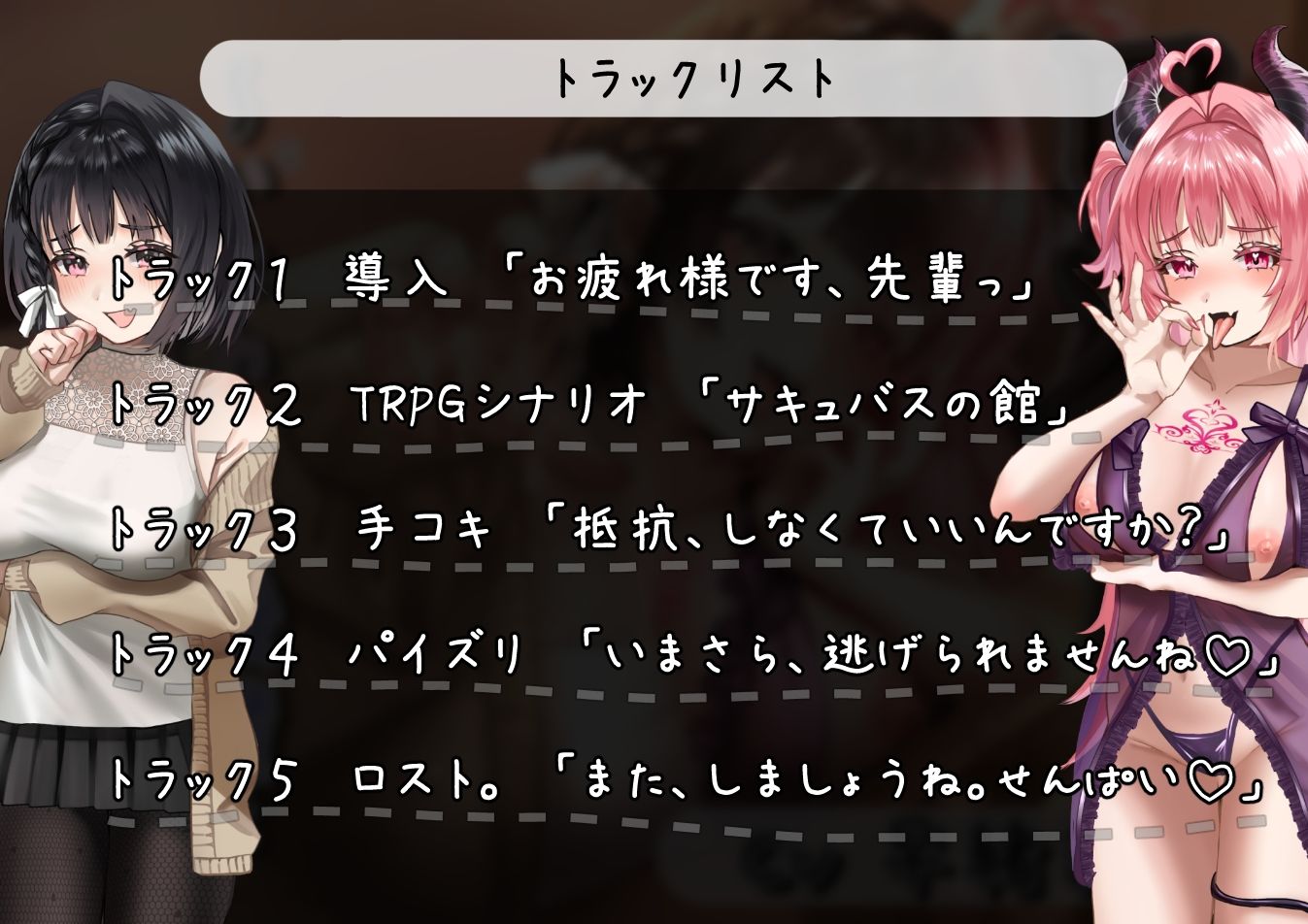 ロスト。〜いじわるな後輩とエロバッドエンド直行TRPG〜 サンプル2ページ目