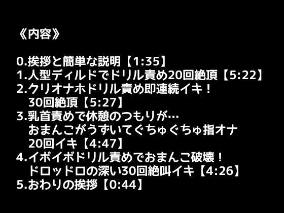 【100回絶頂ノルマシーズン2】＃5電動ドリルの回転で深イキ連発！勃起クリチンポも膣内も全部快楽漬けにしました！ サンプル2ページ目