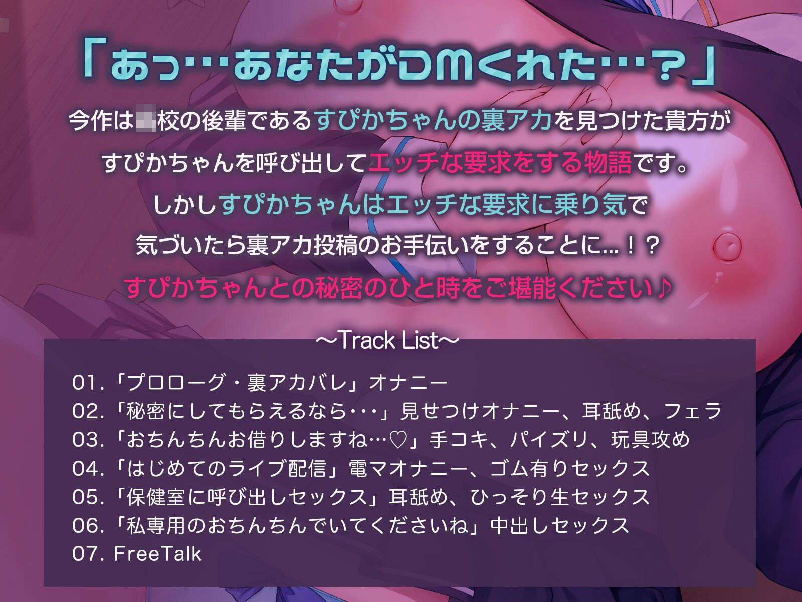 【KU100】真面目そうなあの子は裏アカ女子！？ 後輩JKのドスケベな裏アカ見つけたから呼び出してみたら・・・ サンプル2ページ目