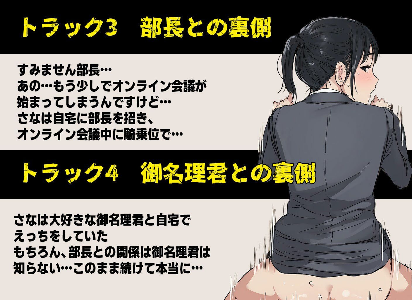 【ボイス】私がオンライン会議中にオナニーしていた裏側 サンプル3ページ目