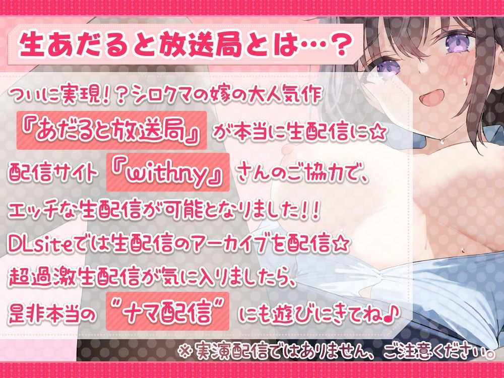 伊ヶ崎綾香の生あだると放送局〜婦警『綾香』のおちんぽ尋問編〜 サンプル1ページ目