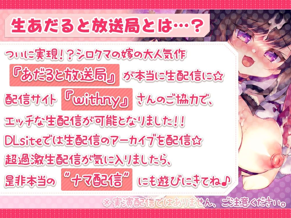 伊ヶ崎綾香の生あだると放送局〜おちんぽでホワイトクリスマス（意味深）編〜 サンプル1ページ目