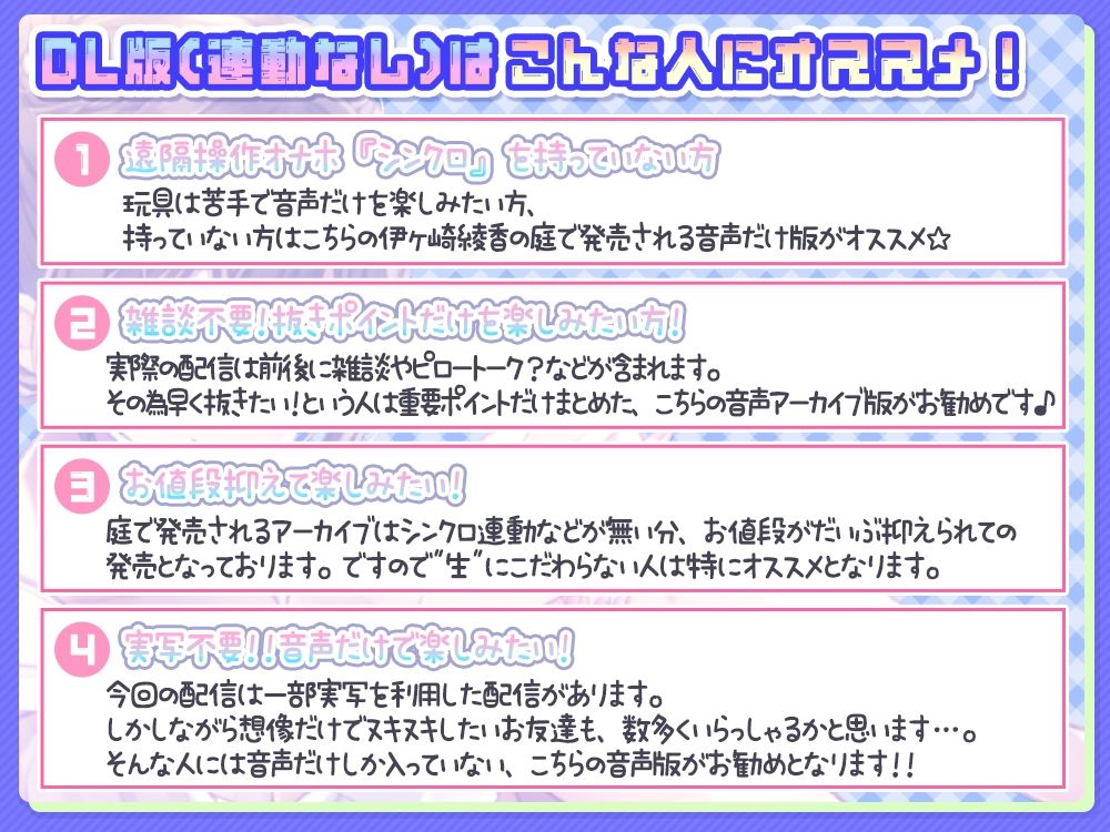 《連日敗北確定》伊ヶ崎綾香の生あだると放送局〜オナ禁させる気が無いオナ禁応援（煽り）配信5日分〜 ＋過激なおまけ【約5時間半】 サンプル4ページ目