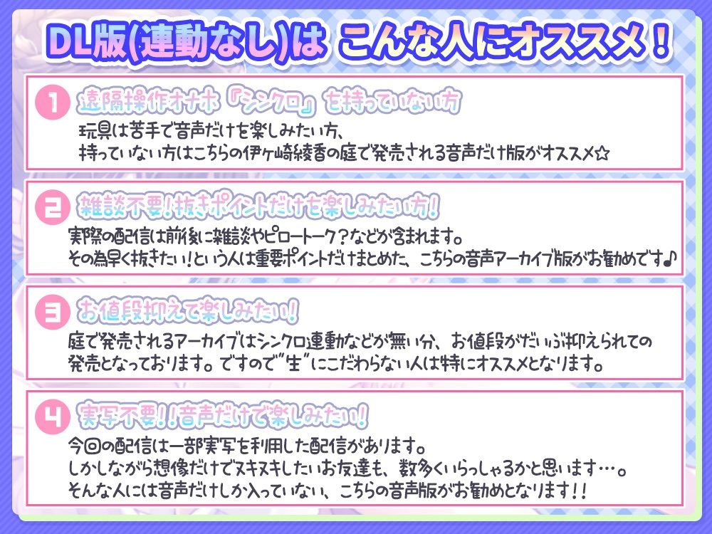 《禁断の○○○○音》色々聴こえちゃう使った後の玩具のお片付け＆イベント後の生絞り配信@生あだると放送局 サンプル1ページ目