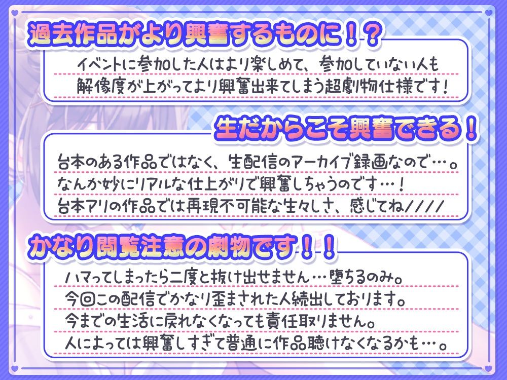 《禁断の○○○○音》色々聴こえちゃう使った後の玩具のお片付け＆イベント後の生絞り配信@生あだると放送局 サンプル2ページ目