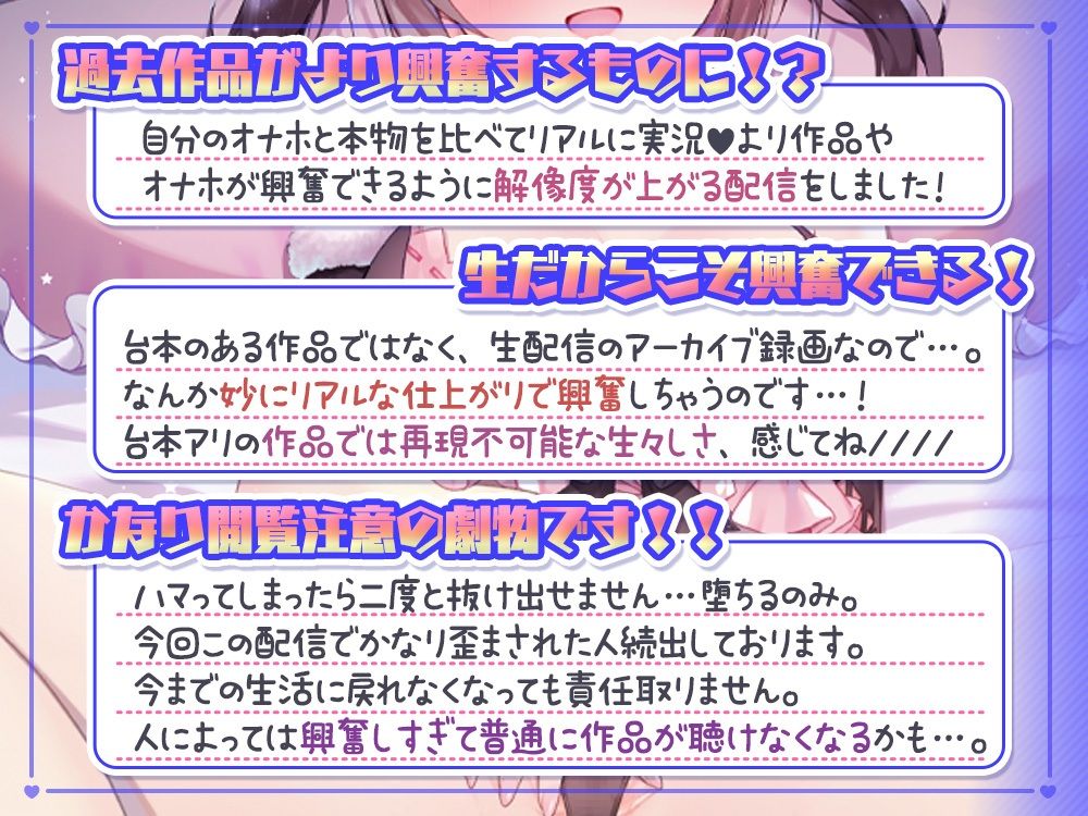自分モチーフのオナホおまんこでご奉仕配信☆精子一匹も逃しません♪@伊ヶ崎綾香の生あだると放送局！ サンプル1ページ目
