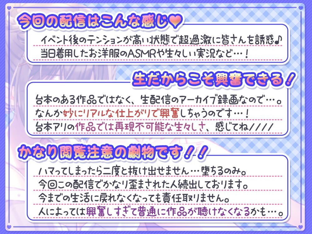 誘惑に勝てるかな？ルインドオーガズムチャレンジ♪@伊ヶ崎綾香の生あだると放送局 サンプル1ページ目