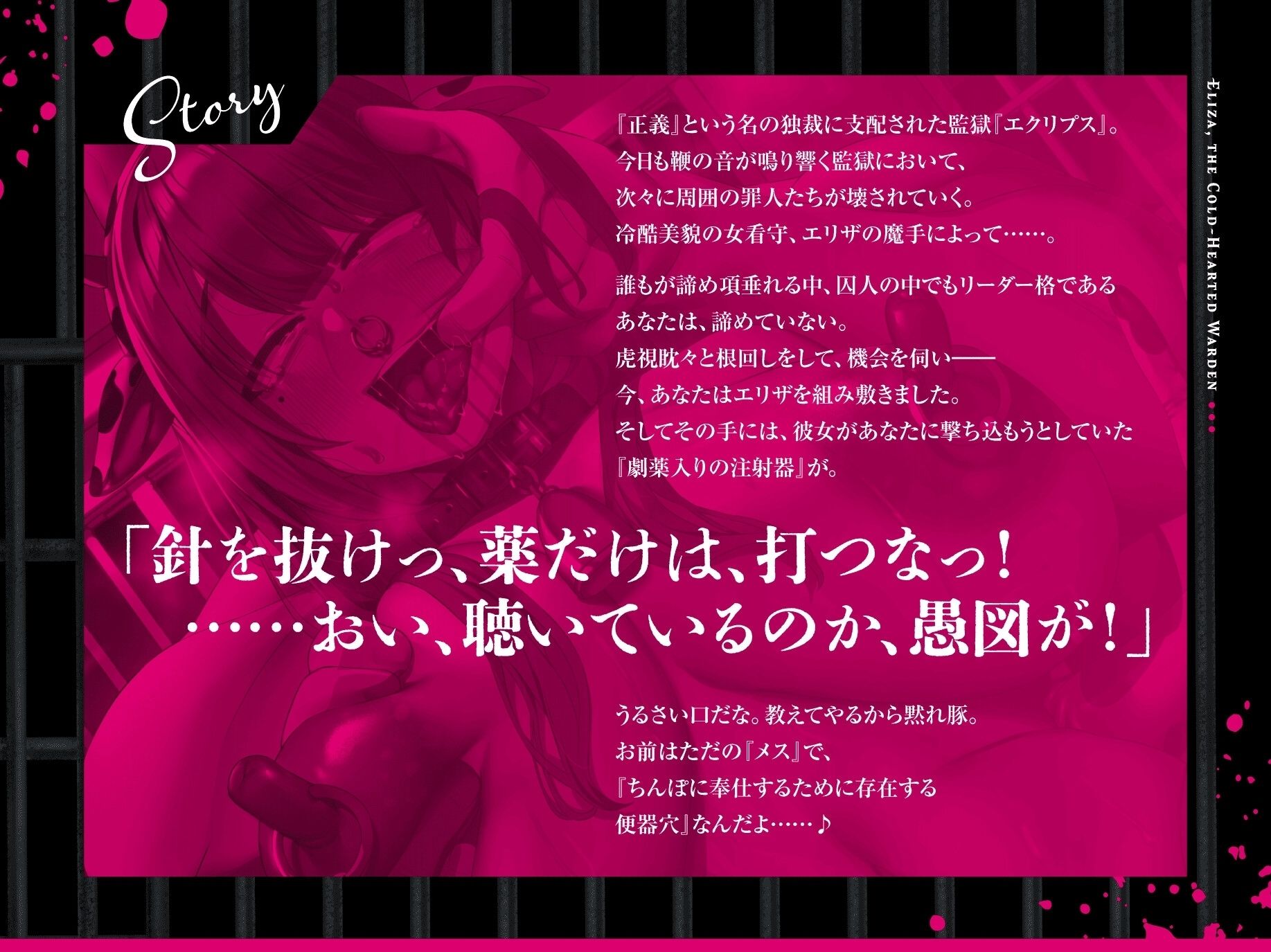 【過激CG集同梱】冷酷女看守エリザ〜性格最悪の女看守に立場わからせ人生終了キメセクレ●プ♪お前は今日から無様な底辺肉便器〜【監獄に響き渡るきったねえ牛オホ声】 サンプル2ページ目