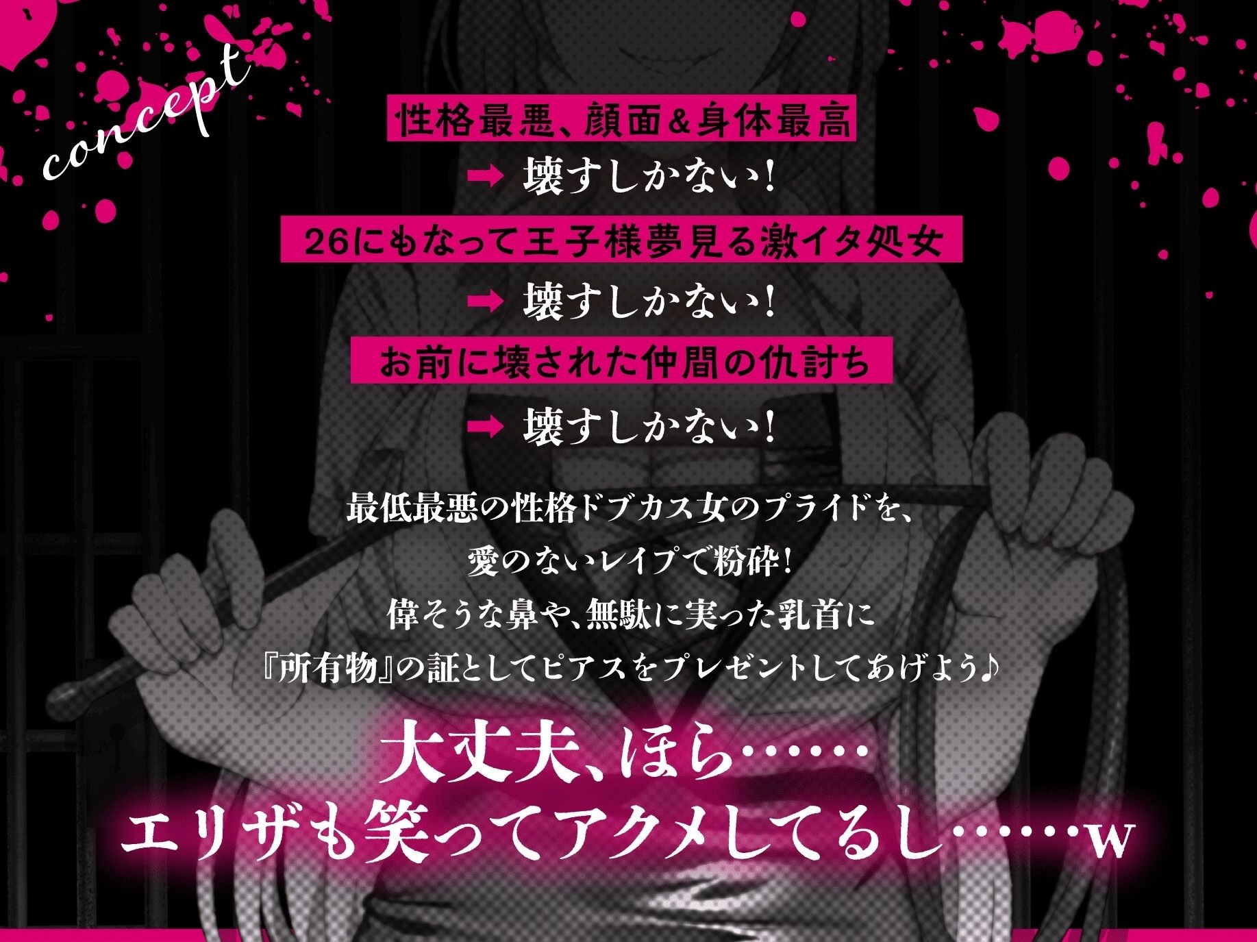 【過激CG集同梱】冷酷女看守エリザ〜性格最悪の女看守に立場わからせ人生終了キメセクレ●プ♪お前は今日から無様な底辺肉便器〜【監獄に響き渡るきったねえ牛オホ声】 サンプル3ページ目