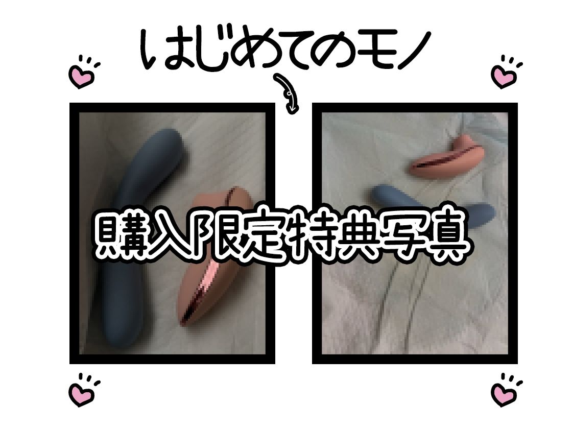 【初体験オナニー実演】THE FIRST DE IKU【あめち】 サンプル2ページ目