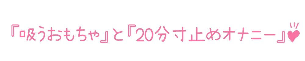 【初体験オナニー実演】THE FIRST DE IKU【あめち】 サンプル4ページ目