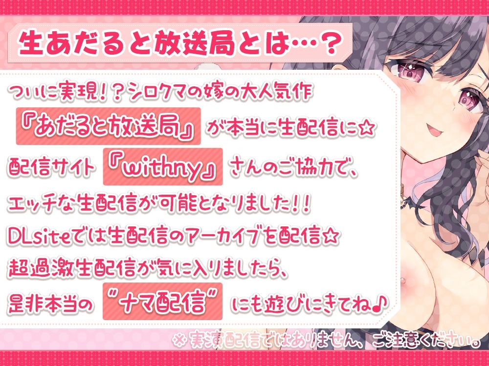 伊ヶ崎綾香の生あだると放送局〜分身しての両耳＆両乳首同時責めで絞られちゃえ♪〜 サンプル1ページ目