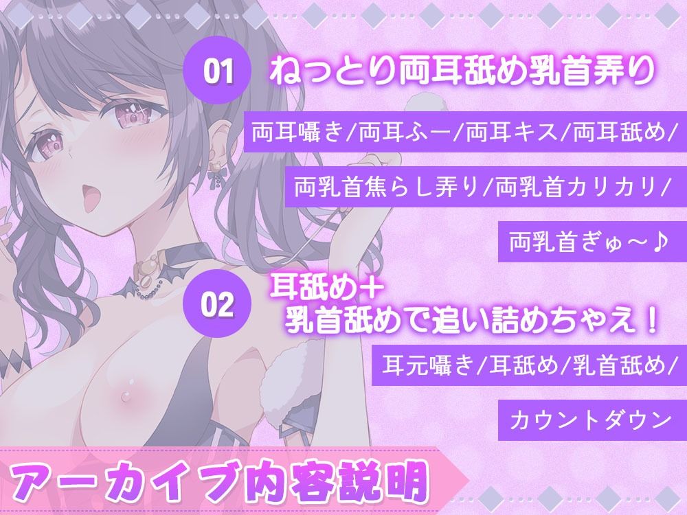 伊ヶ崎綾香の生あだると放送局〜分身しての両耳＆両乳首同時責めで絞られちゃえ♪〜 サンプル2ページ目