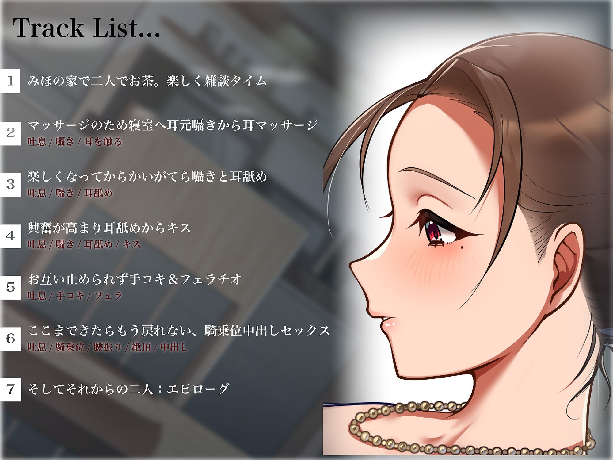 近所の人妻は元芸能人〜何度も抜いたあのヒトを食い尽くせ！〜 サンプル3ページ目